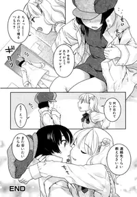 [Nekomata Naomi] Futanari Relations [Decensored]