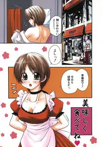 [Yamano Kitsune] Nama de...Icchau?