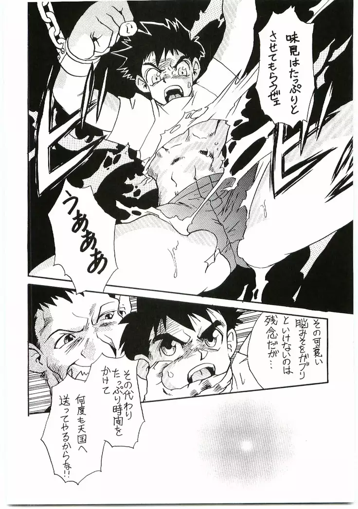 BEAST BLADE 2