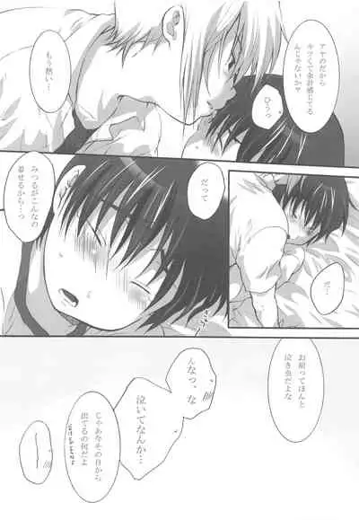 Ohime-sama wa Innocent