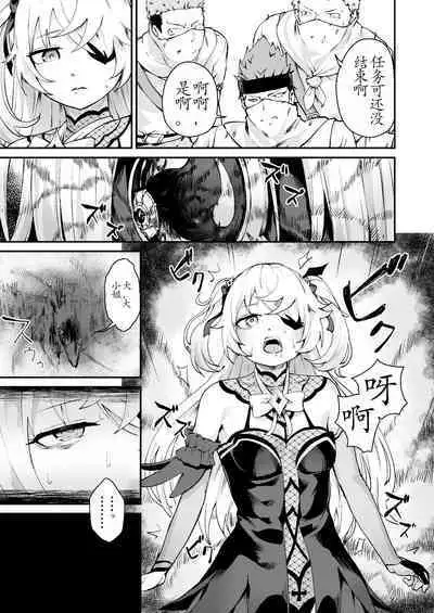 [Koromoko Kokoro (Koromotake)] Koujou Ochiru (Genshin Impact) [Chinese] [宫吧老哥漢化] [Digital]