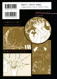 [Tsuka Motomasa] Hakudaku ni Somaru Youko | Yoko Series Vol.1