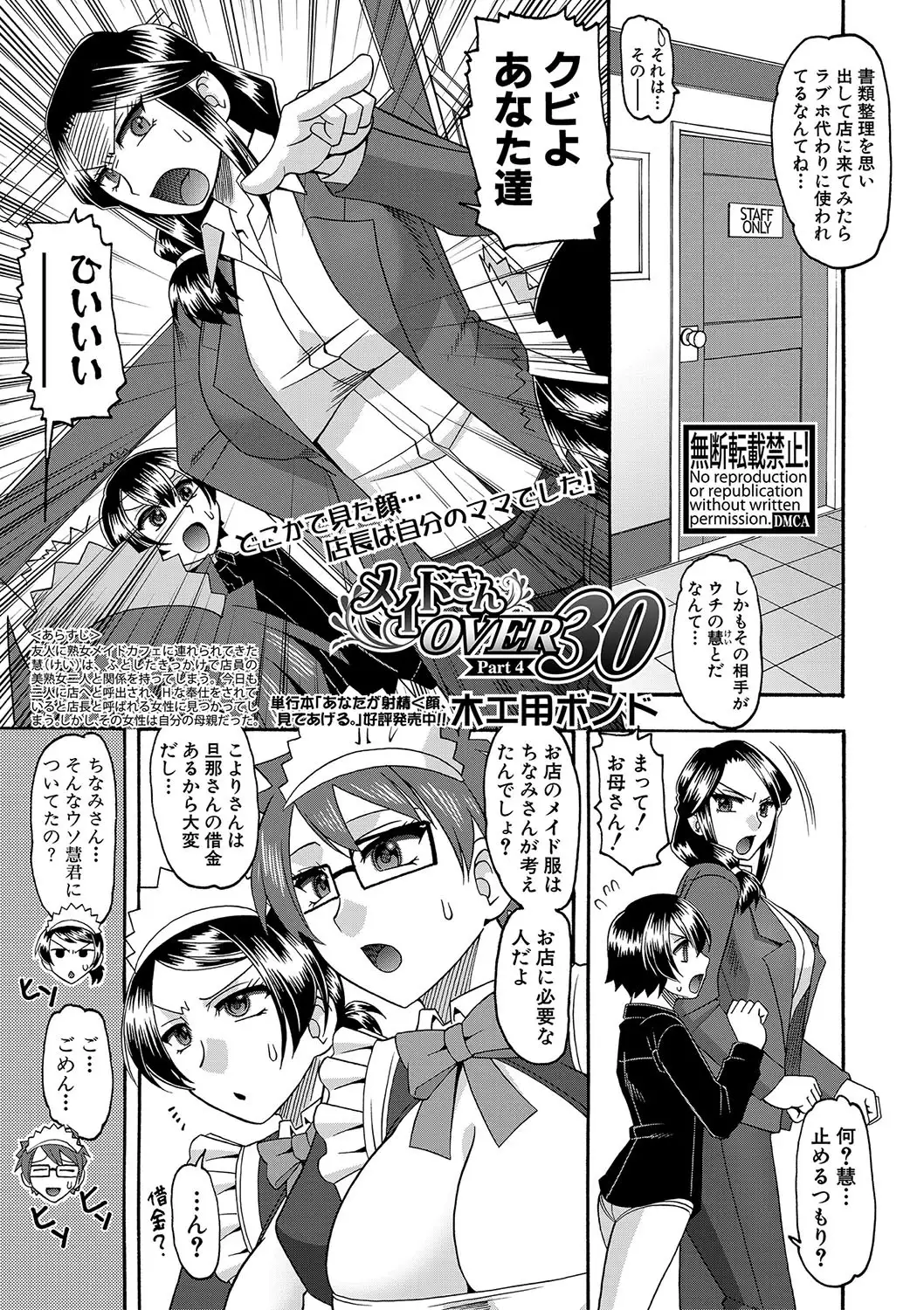 COMIC Shingeki 2018-01
