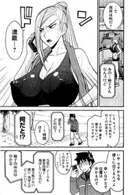[Tsunagami Inomaru] Magicaliz Vol.1