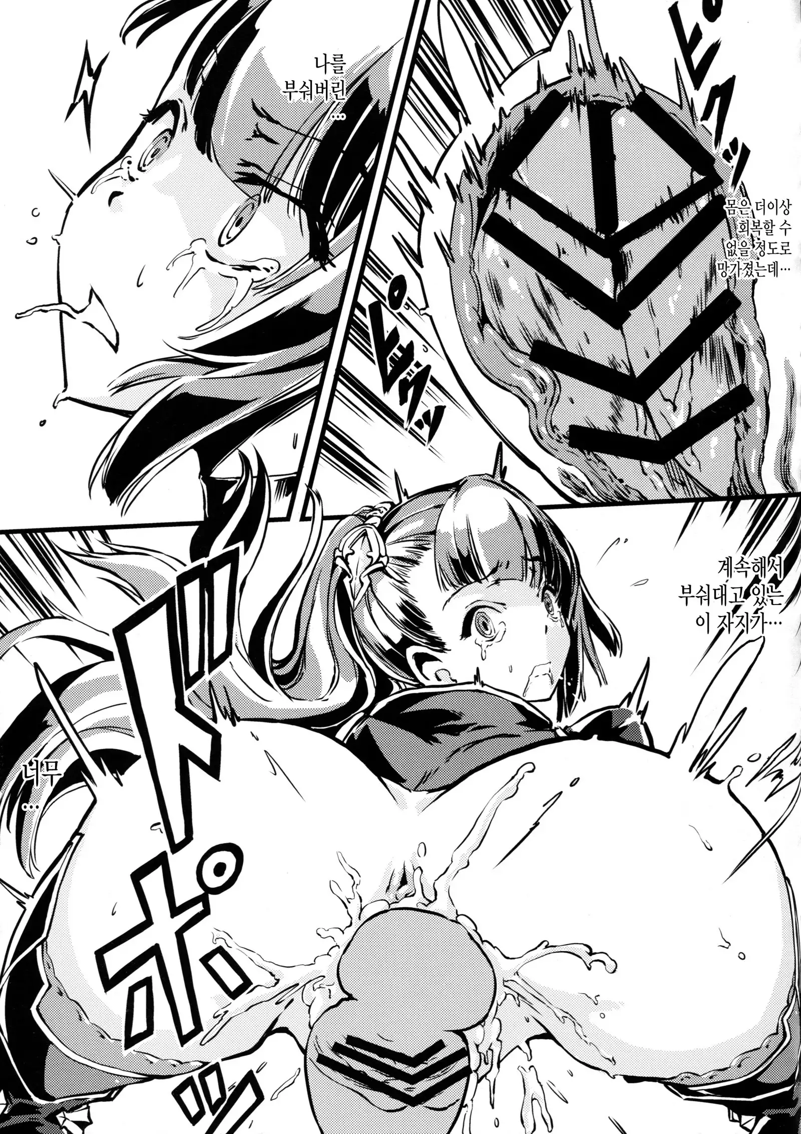 Bad End Catharsis Vol.3