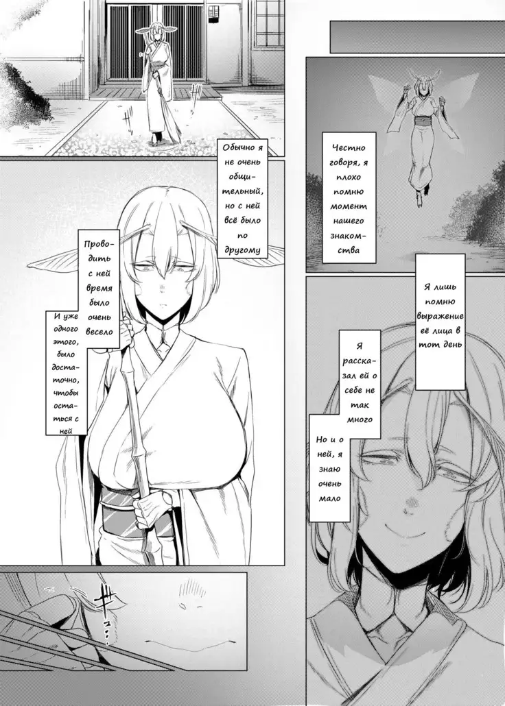 Yamahime no Mayu Mata The Mountain Princess' Cocoon Once Again