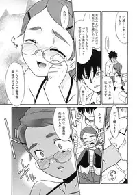 [Nekogen] Imouto Sitter