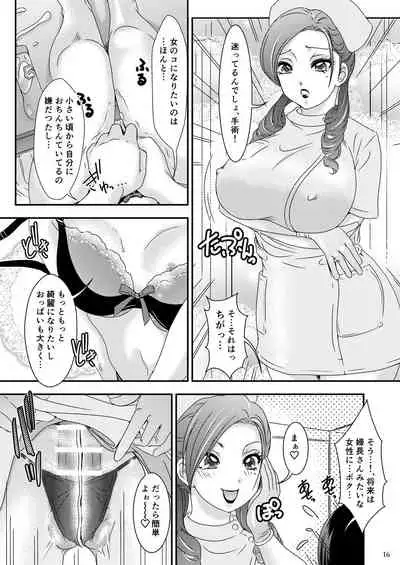[Amanoja9] [Mogiki Hayami] White Rose Hospital