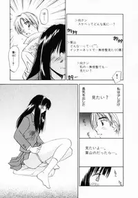 [Juichi Iogi] Reinou Tantei Miko / Phantom Hunter Miko 12