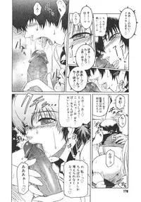 [Kokonoki Nao] Virgin
