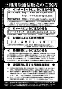 COMIC Masyo 2014-09