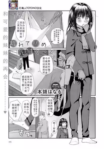 Naruco Hanaru Works6 - Elevator Action