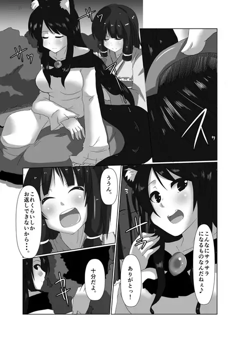 ELonely Wolf no Onee-san
