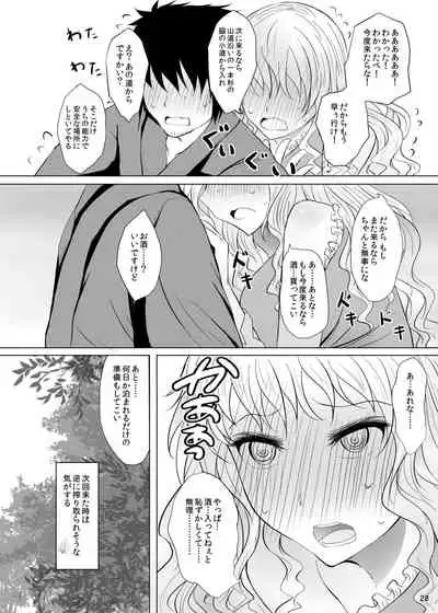 Yotta Ikioi de Nemuno-san to XXX Shichau Hanashi