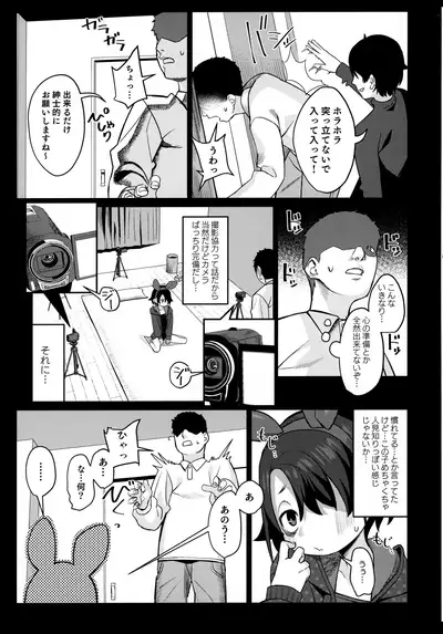Miyazen no Uchinoko Bon 2021 Fuyu