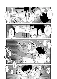 [Sorairo Panda (Yamome)] Gori-chan Sensei
