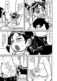 [Tsunamushi] 浦安の本を出すです