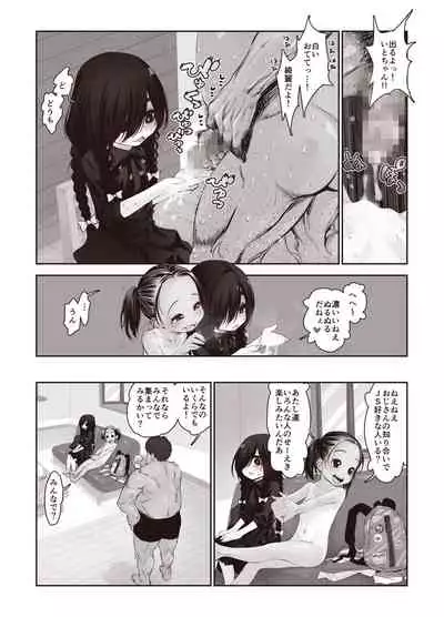 Futari no Karada no Nan-Pasento Ka Wa Zamen de Dekite Iru