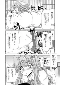 (C91) [Polinky Hiroba (Hori Hiroaki)] Deku Otome (THE IDOLM@STER CINDERELLA GIRLS)