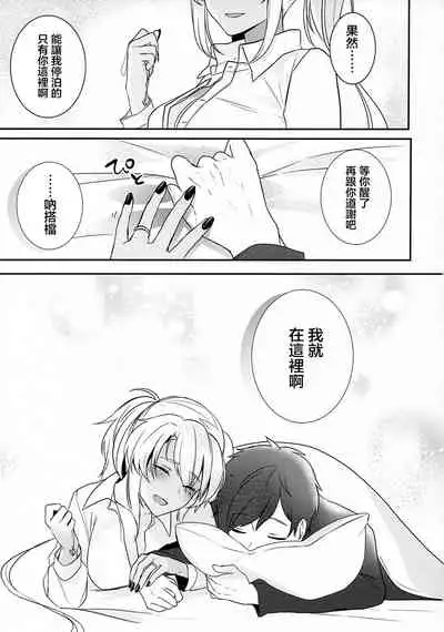 Musashi-san no Yoru Jijou Hajimete no Date Hen