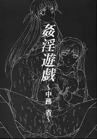 [D-SIDE (Nakatsukasa Shou)] Kanin Yuugi (School Rumble) [2005-01-13]