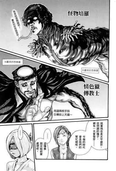 Araxa Ninpo-Cho Volume. 1