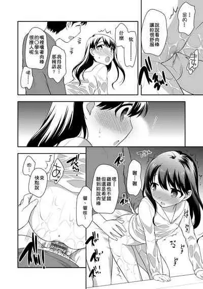 [Ueda Yuu] Loli Kuri Gohan | 香甜鬆軟蘿莉飯 [Chinese] [Digital]