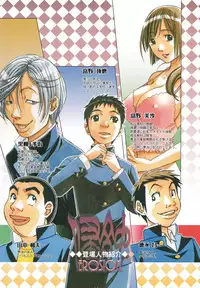 (C85) [Otonano Gu-wa (Yamada Tarou (Kamei))] EROSION Episode07