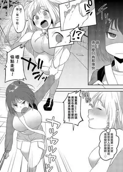 Josouheki ga Kojiretara Konna Otona ni Narimashita 2