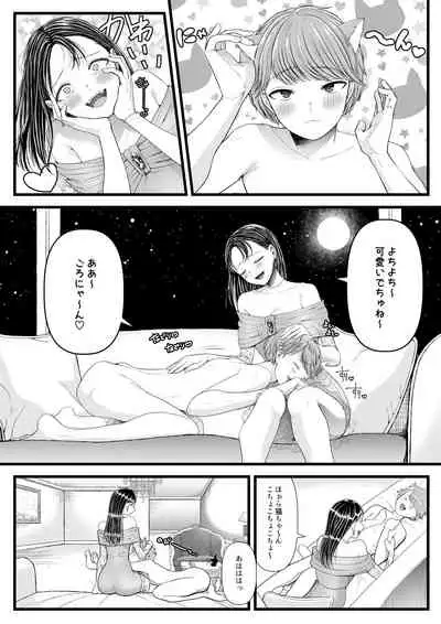 あまあマガジン創刊号