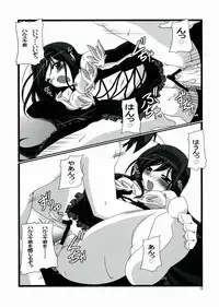 (C82) [Genei Teito (Chouzetsu Yarou)] VR・AR ~virtual reality·Augmented Reality~ (Accel World)