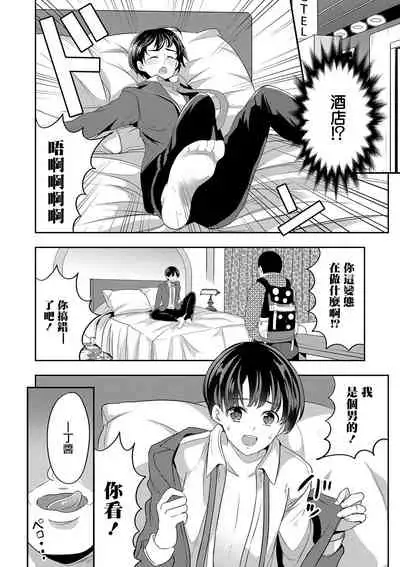 僕の秘密の撮影会