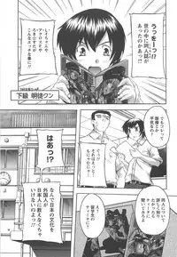 [Natsuka Q-Ya] Joshikou Seikatsu!