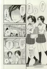 (SUPERKansai21) [DatteSa!! (Kae)] Anmitsu Chikan Densha in Josei Senyou Sharyou (Touken Ranbu)