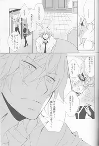 [MILK PRICE (Azuma Seiya)] liberator (Alice in the Country of Hearts)