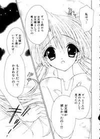 [RinRin] Love Chara Box