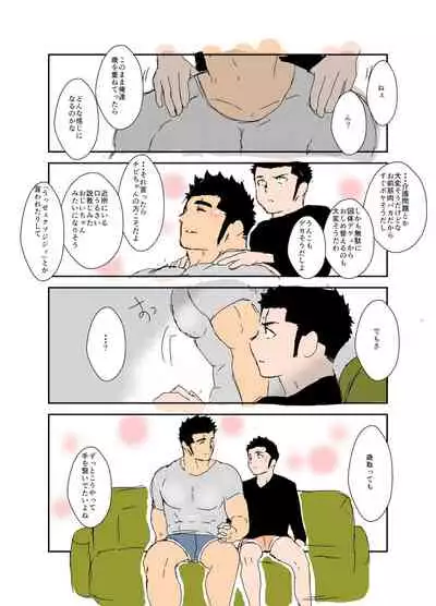 Size Difference