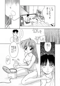 [Ie-i Tomii] Ojoujiru Hamitsu no Aji
