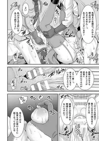 [Son Yohsyu] Isekai Ryoujokutan [Digital]