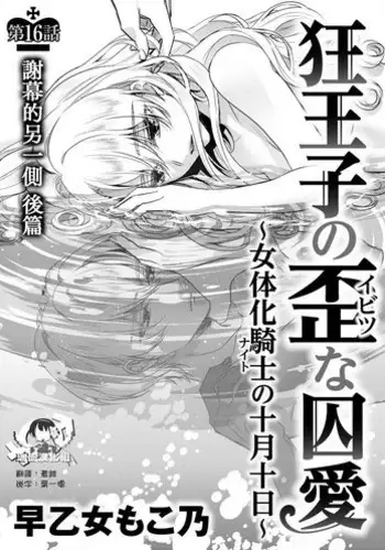 (CCOsaka100) [again (Sujiko)] Mou Ichido, Kono Te o Hiite (Shingeki no Kyojin)