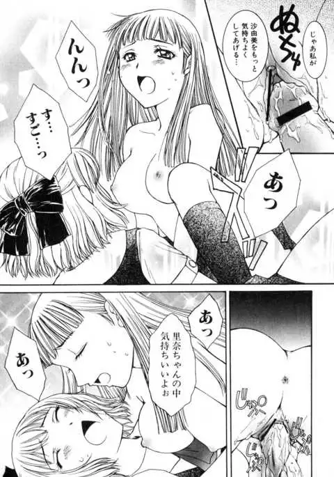 Futanarikko Please