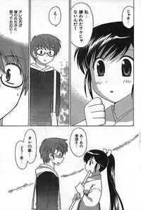 COMIC CanDoll 2006-11 Vol. 34