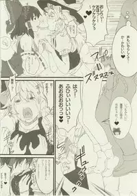 (C79) [Egao de Bouryoku (mogg, Ryougetsu)] DOGMA (Touhou Project)