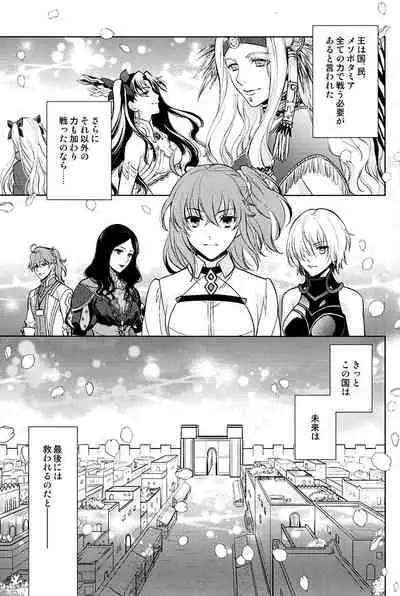 Tada Aoi Sora no Shita de / Ue