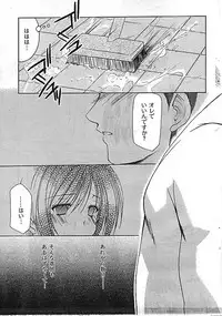 COMIC CanDoll 2006-11 Vol. 34