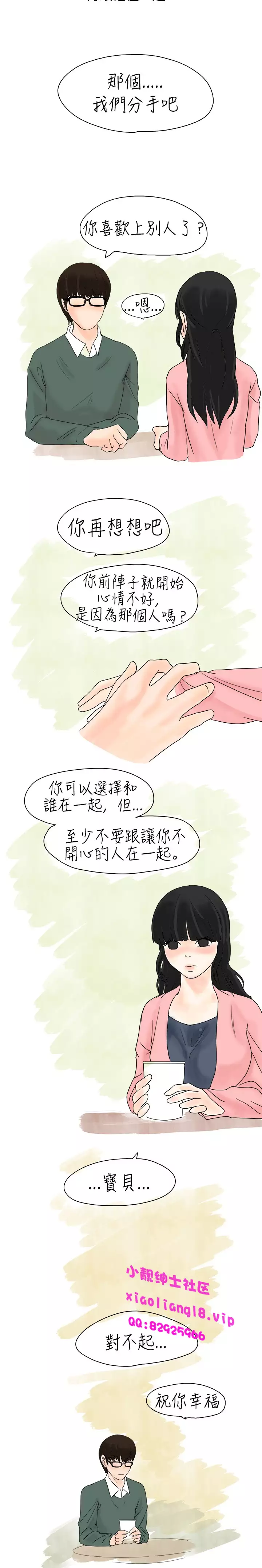 中文韩漫 秘密Story 第一季 Ch.1-15