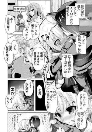 Nanami to hatsu taiken H