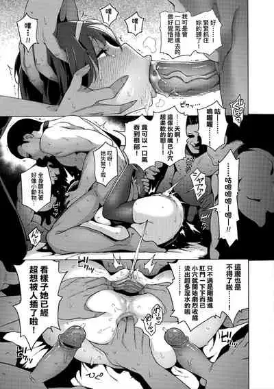 Seijo Insetsu | 性女淫説