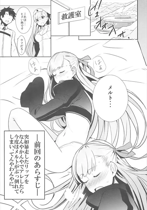 In the Passion Melty heart.2