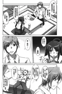 [Nikusoukyuu] Shibatte Nabutte | 綁起來玩弄她 [Chinese]